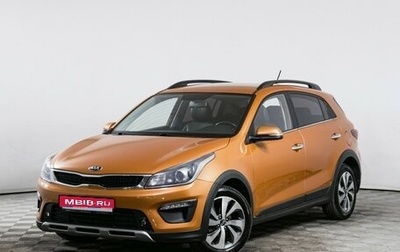 KIA Rio IV, 2019 год, 1 420 000 рублей, 1 фотография