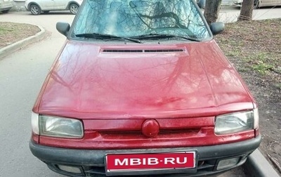 Skoda Felicia I рестайлинг, 1996 год, 97 000 рублей, 1 фотография