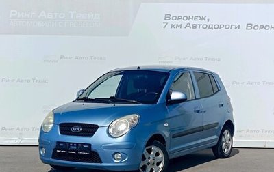 KIA Picanto I, 2008 год, 581 000 рублей, 1 фотография