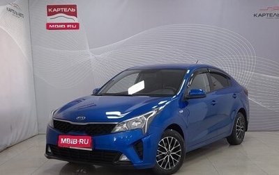 KIA Rio IV, 2021 год, 1 600 000 рублей, 1 фотография