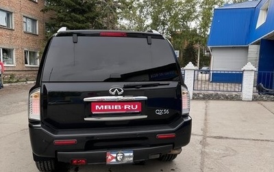 Infiniti QX56, 2008 год, 2 250 000 рублей, 1 фотография