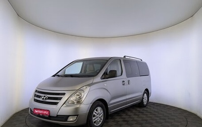 Hyundai H-1 II рестайлинг, 2016 год, 2 275 000 рублей, 1 фотография