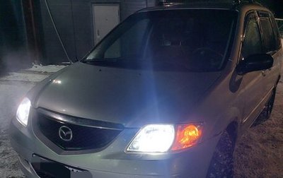 Mazda MPV II, 2003 год, 350 000 рублей, 1 фотография