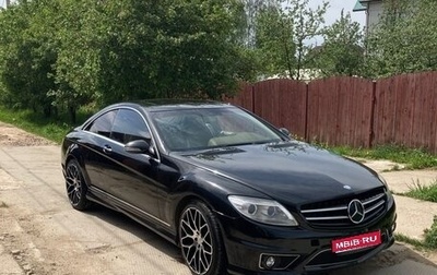 Mercedes-Benz CL-Класс, 2007 год, 1 650 000 рублей, 1 фотография