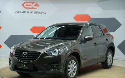 Mazda CX-5 II, 2015 год, 1 890 000 рублей, 1 фотография