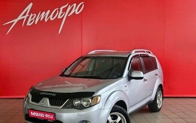 Mitsubishi Outlander III рестайлинг 3, 2007 год, 757 000 рублей, 1 фотография