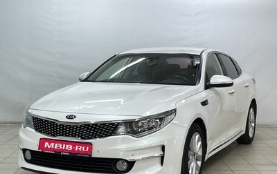 KIA K5 II, 2016 год, 1 599 000 рублей, 1 фотография