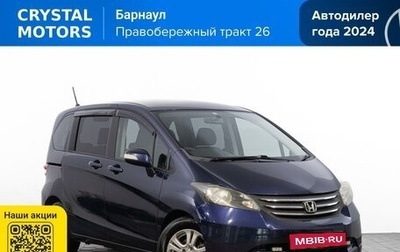 Honda Freed I, 2008 год, 1 099 000 рублей, 1 фотография