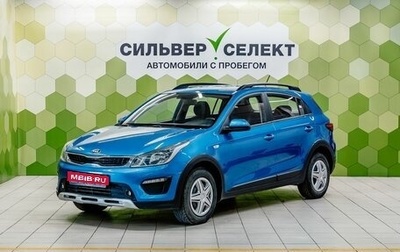 KIA Rio IV, 2019 год, 1 550 000 рублей, 1 фотография