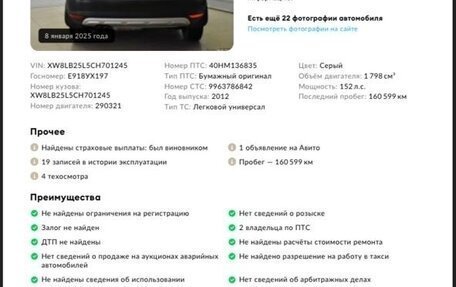 Skoda Yeti I рестайлинг, 2012 год, 949 000 рублей, 29 фотография