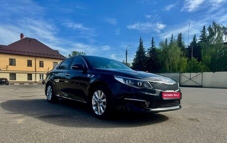 KIA Optima IV, 2017 год, 1 799 000 рублей, 1 фотография