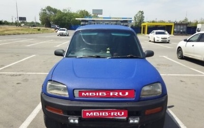 Toyota RAV4, 1994 год, 430 000 рублей, 1 фотография