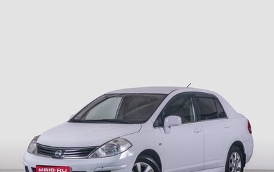Nissan Tiida, 2011 год, 749 000 рублей, 1 фотография
