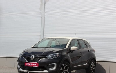 Renault Kaptur I рестайлинг, 2017 год, 1 237 000 рублей, 1 фотография