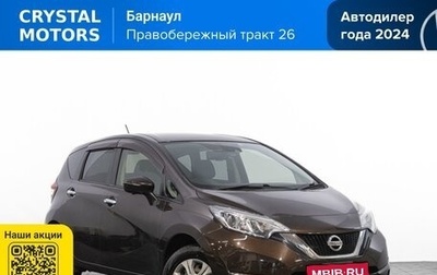 Nissan Note II рестайлинг, 2017 год, 1 099 000 рублей, 1 фотография