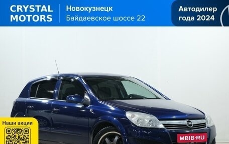Opel Astra H, 2008 год, 529 000 рублей, 1 фотография
