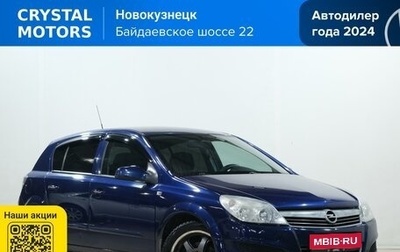 Opel Astra H, 2008 год, 529 000 рублей, 1 фотография