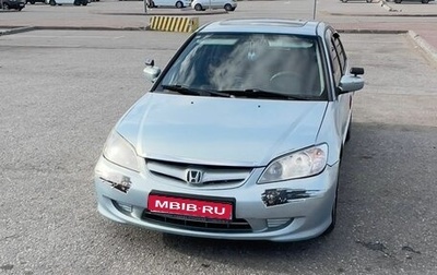 Honda Civic VII, 2004 год, 450 000 рублей, 1 фотография