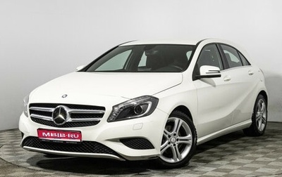 Mercedes-Benz A-Класс, 2013 год, 1 499 700 рублей, 1 фотография