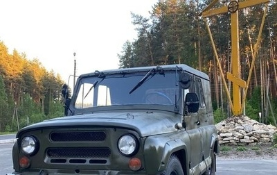 ЛуАЗ 3151, 1992 год, 145 000 рублей, 1 фотография