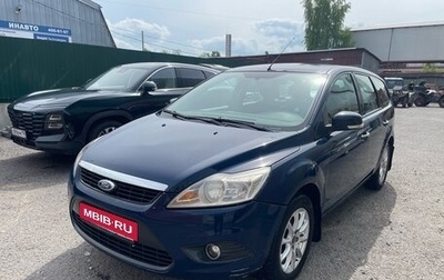 Ford Focus II рестайлинг, 2011 год, 449 000 рублей, 1 фотография