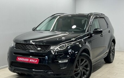 Land Rover Discovery Sport I рестайлинг, 2017 год, 2 599 000 рублей, 1 фотография