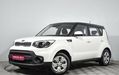 KIA Soul II рестайлинг, 2019 год, 1 859 000 рублей, 1 фотография
