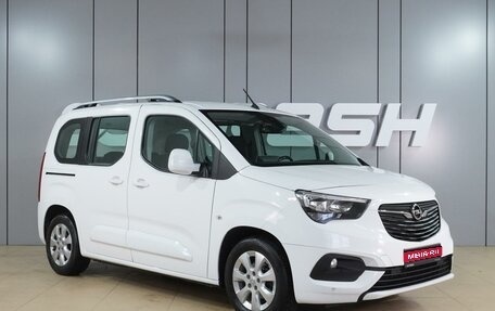 Opel Combo E, 2018 год, 1 889 000 рублей, 1 фотография