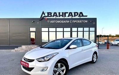 Hyundai Elantra V, 2013 год, 1 350 000 рублей, 1 фотография