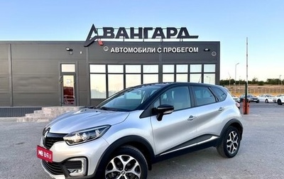 Renault Kaptur I рестайлинг, 2018 год, 1 500 000 рублей, 1 фотография