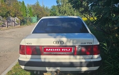 Audi 100, 1993 год, 300 000 рублей, 1 фотография