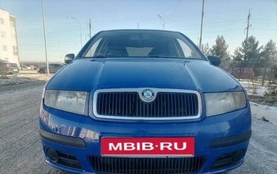 Skoda Fabia I, 2005 год, 260 000 рублей, 1 фотография