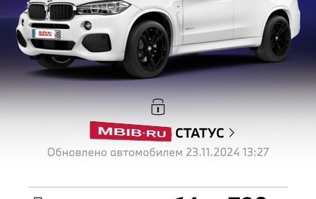 BMW X5, 2018 год, 4 200 000 рублей, 23 фотография