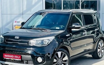 KIA Soul II рестайлинг, 2017 год, 1 369 900 рублей, 1 фотография