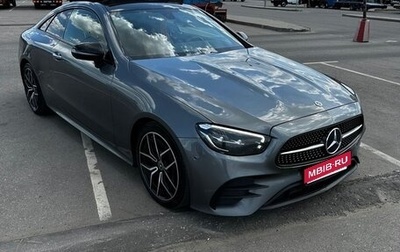 Mercedes-Benz E-Класс, 2021 год, 6 000 000 рублей, 1 фотография
