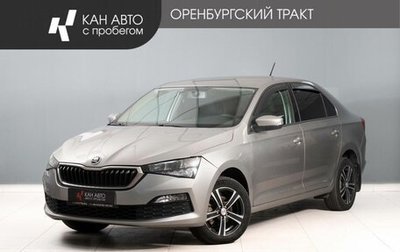 Skoda Rapid II, 2020 год, 1 190 000 рублей, 1 фотография
