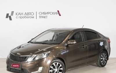 KIA Rio III рестайлинг, 2014 год, 905 200 рублей, 1 фотография