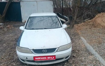Opel Vectra B рестайлинг, 1999 год, 70 000 рублей, 1 фотография
