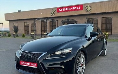 Lexus IS III, 2014 год, 2 699 999 рублей, 1 фотография