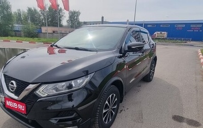 Nissan Qashqai, 2019 год, 1 490 000 рублей, 1 фотография