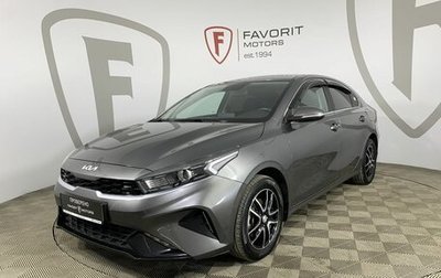 KIA Cerato IV, 2022 год, 2 295 000 рублей, 1 фотография