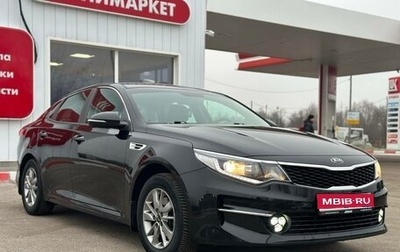 KIA Optima IV, 2017 год, 1 850 000 рублей, 1 фотография