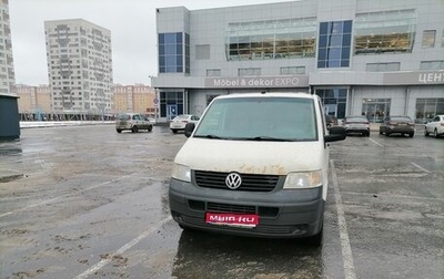 Volkswagen Transporter T5 рестайлинг, 2007 год, 800 000 рублей, 1 фотография