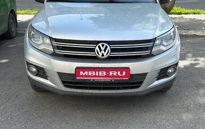 Volkswagen Tiguan I, 2013 год, 1 790 000 рублей, 1 фотография