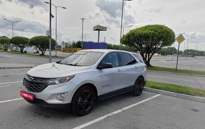 Chevrolet Equinox III, 2018 год, 2 300 000 рублей, 1 фотография
