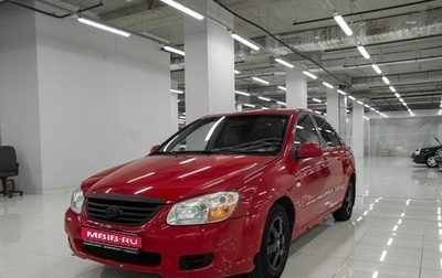 KIA Cerato I, 2007 год, 315 000 рублей, 1 фотография