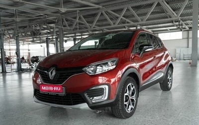 Renault Kaptur I рестайлинг, 2018 год, 1 670 000 рублей, 1 фотография