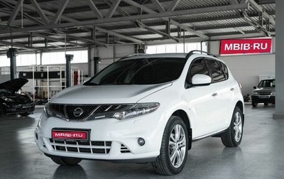 Nissan Murano, 2014 год, 1 749 000 рублей, 1 фотография