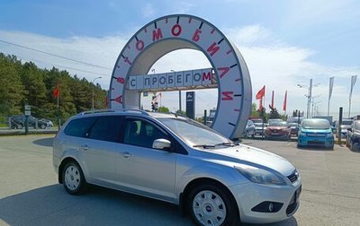 Ford Focus II рестайлинг, 2008 год, 570 000 рублей, 1 фотография