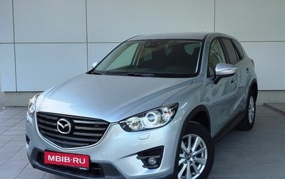 Mazda CX-5 II, 2016 год, 2 057 000 рублей, 1 фотография